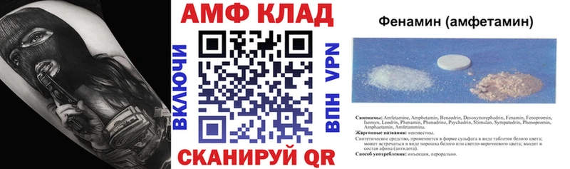 АМФЕТАМИН Розовый  Ворсма 