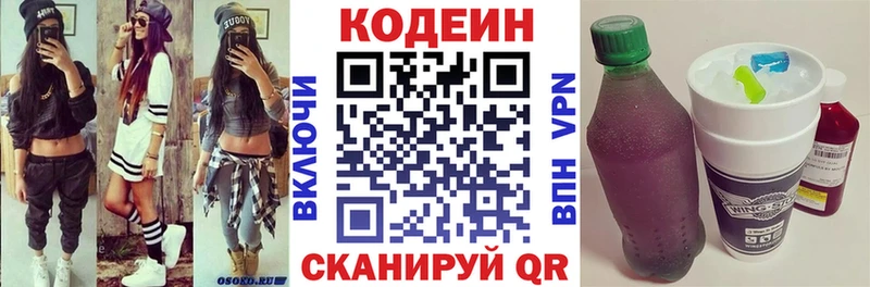 где найти наркотики  площадка телеграм  Кодеин напиток Lean (лин)  Ворсма 