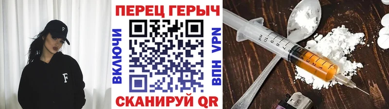 ГЕРОИН Heroin  Ворсма 